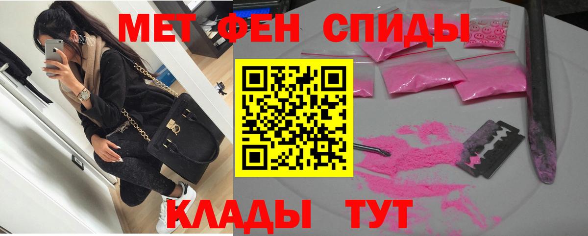 АМФЕТАМИН VHQ Миасс