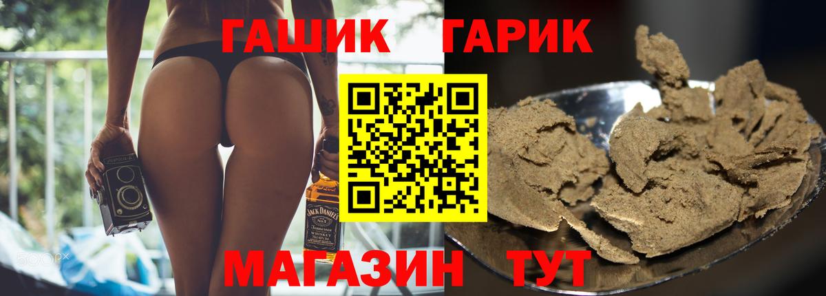 ГАШ Cannabis Миасс