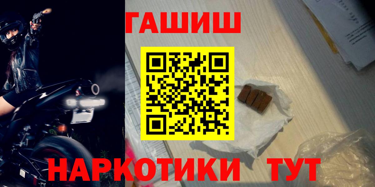 ГАШ индика сатива  Вход с VPN  Миасс  ГАШ  где продают наркотики  ГАШ Cannabis 