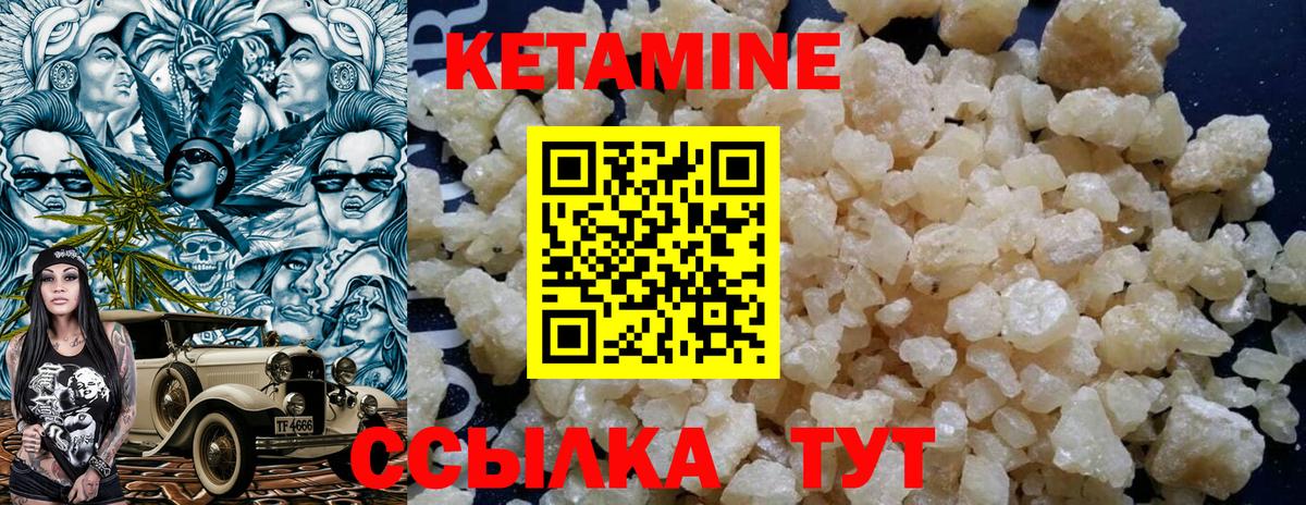 Кетамин VHQ Миасс