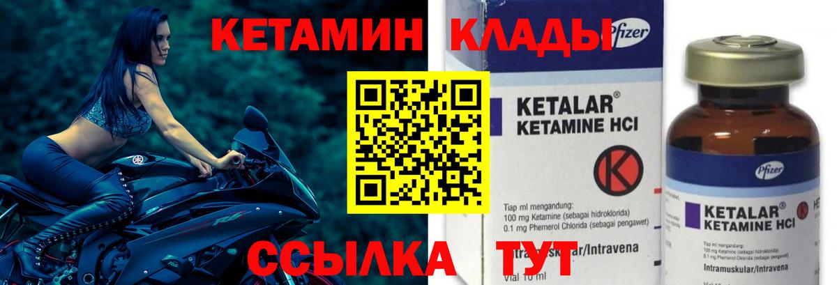 КЕТАМИН VHQ  Вход с VPN  КЕТАМИН VHQ  Миасс 