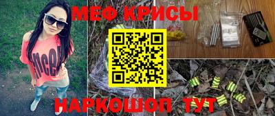 меф VHQ Камышлов