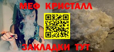 меф VHQ Камышлов