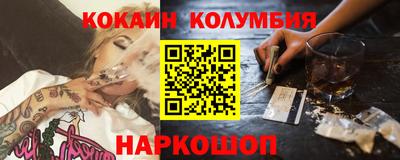 кокаин колумбия Кимры