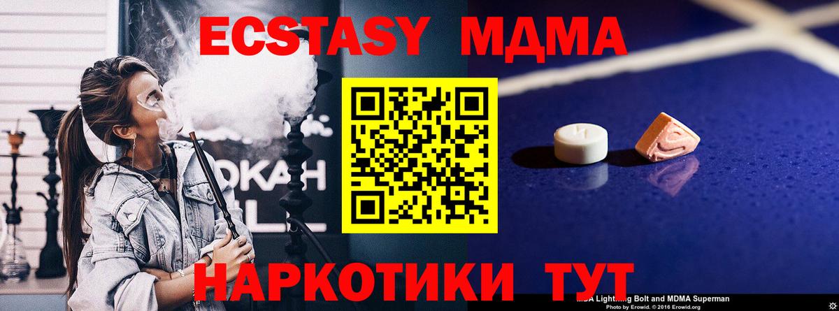 МДМА кристаллы Миасс