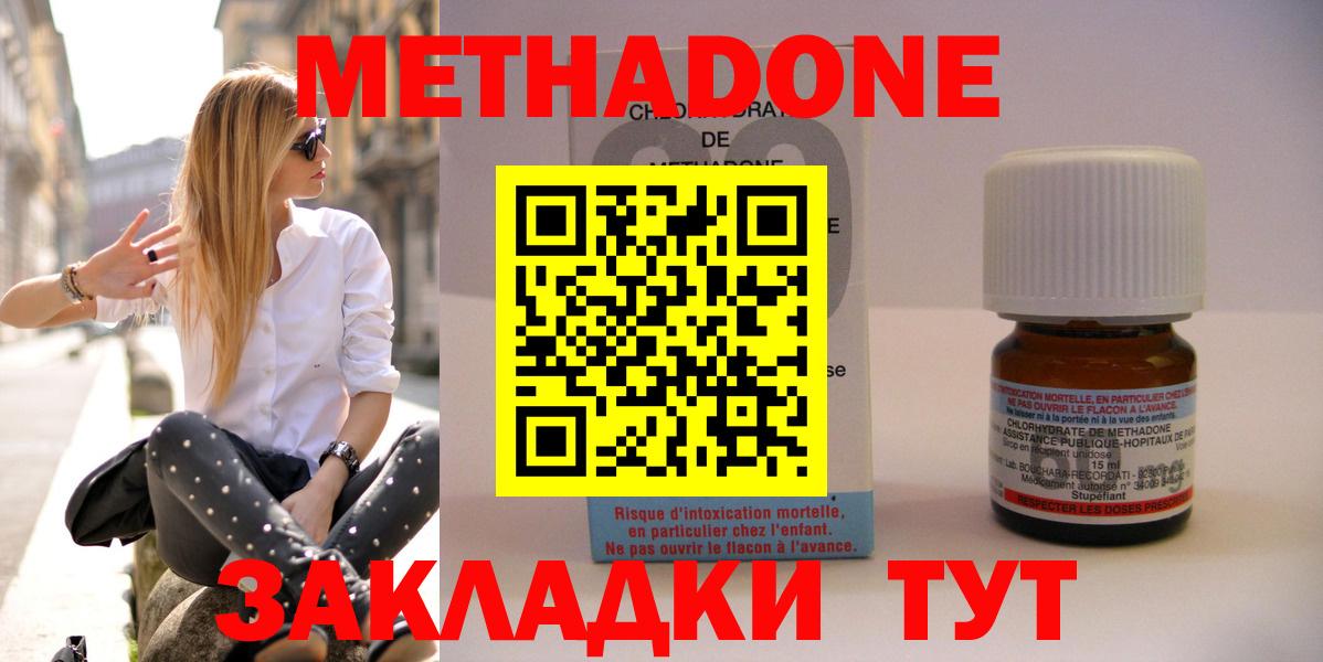 Метадон белоснежный Миасс