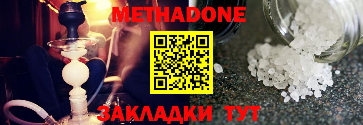Метадон мёд  omg ССЫЛКА  Миасс  Вход с VPN 