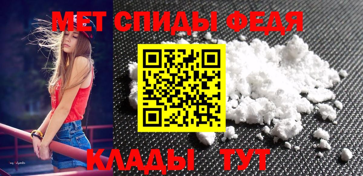 Метамфетамин кристалл Миасс