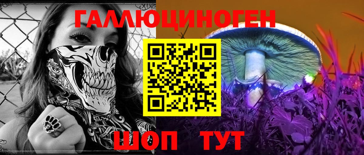 Галлюциногенные грибы Cubensis  Вход с VPN  Миасс 