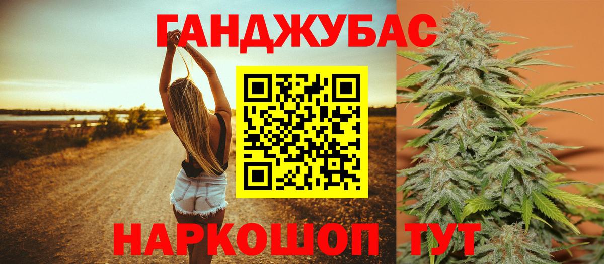 Канабис план  Вход с VPN  Конопля марихуана  Миасс  МАРИХУАНА планчик 